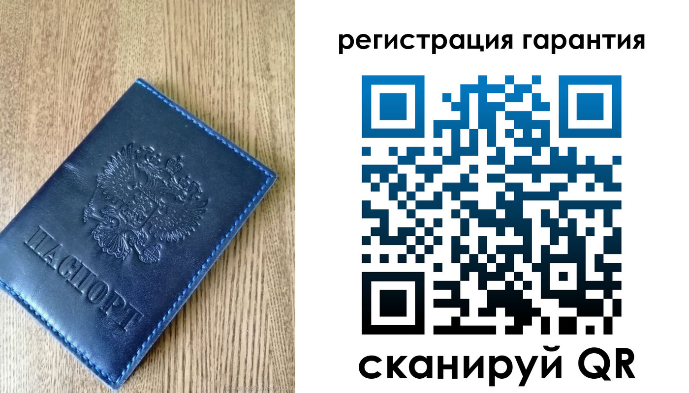 временная регистрация гарантия в Сибае