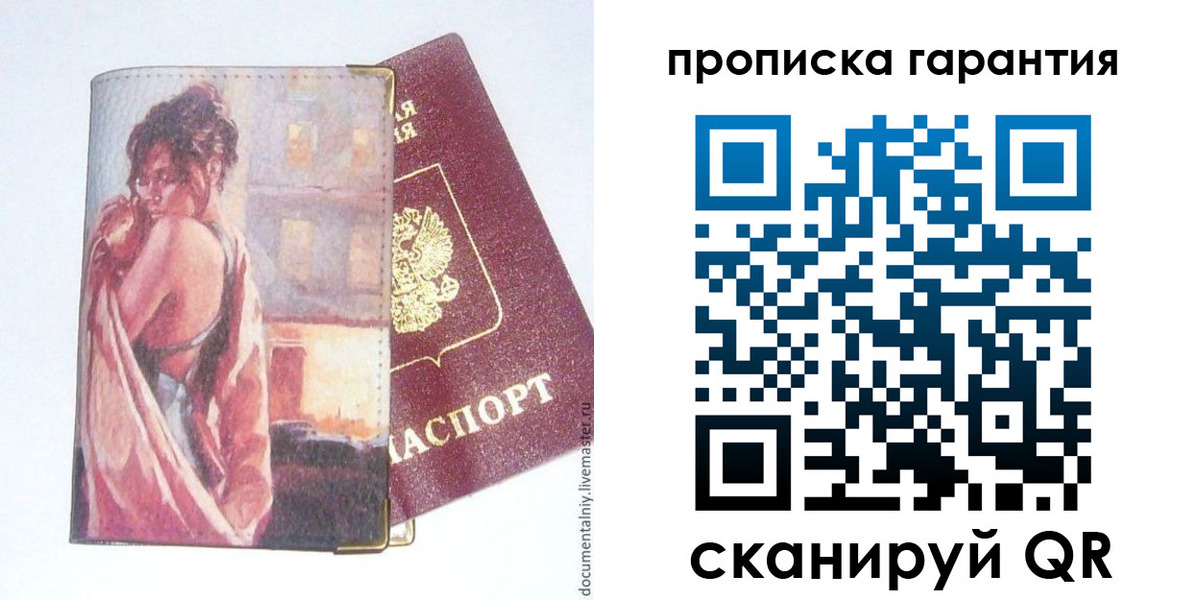 временная регистрация в Сибае