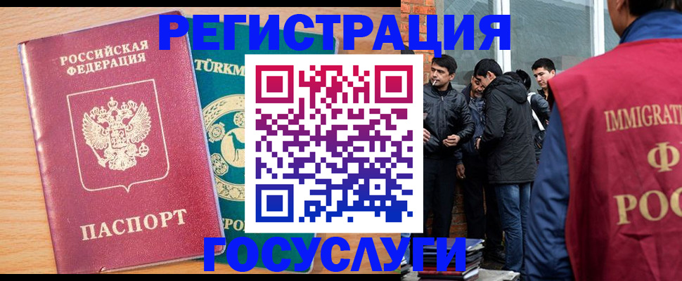 прописка штамп в Сибае