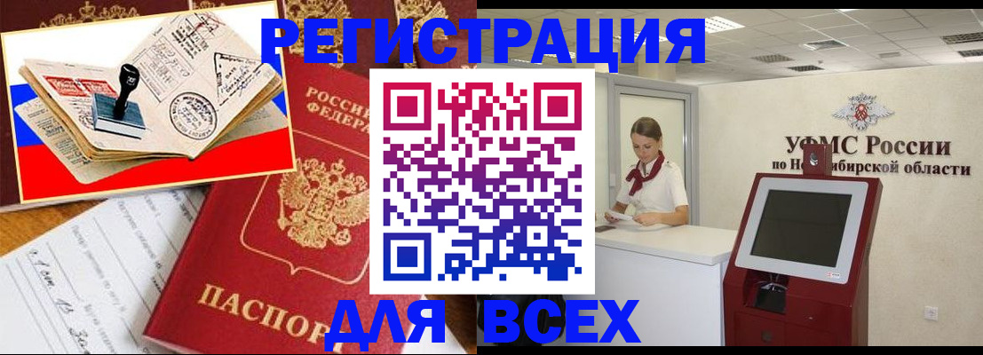 регистрация для школы в Сибае